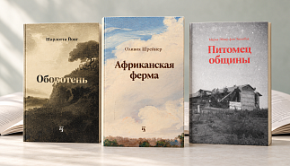 Презентация архивной серии журнала «Иностранная литература»