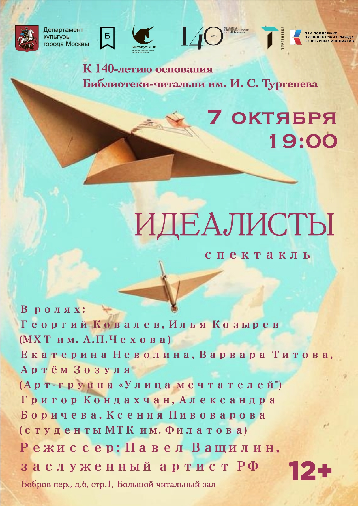 7 октября (2) (1)_page-0001.jpg