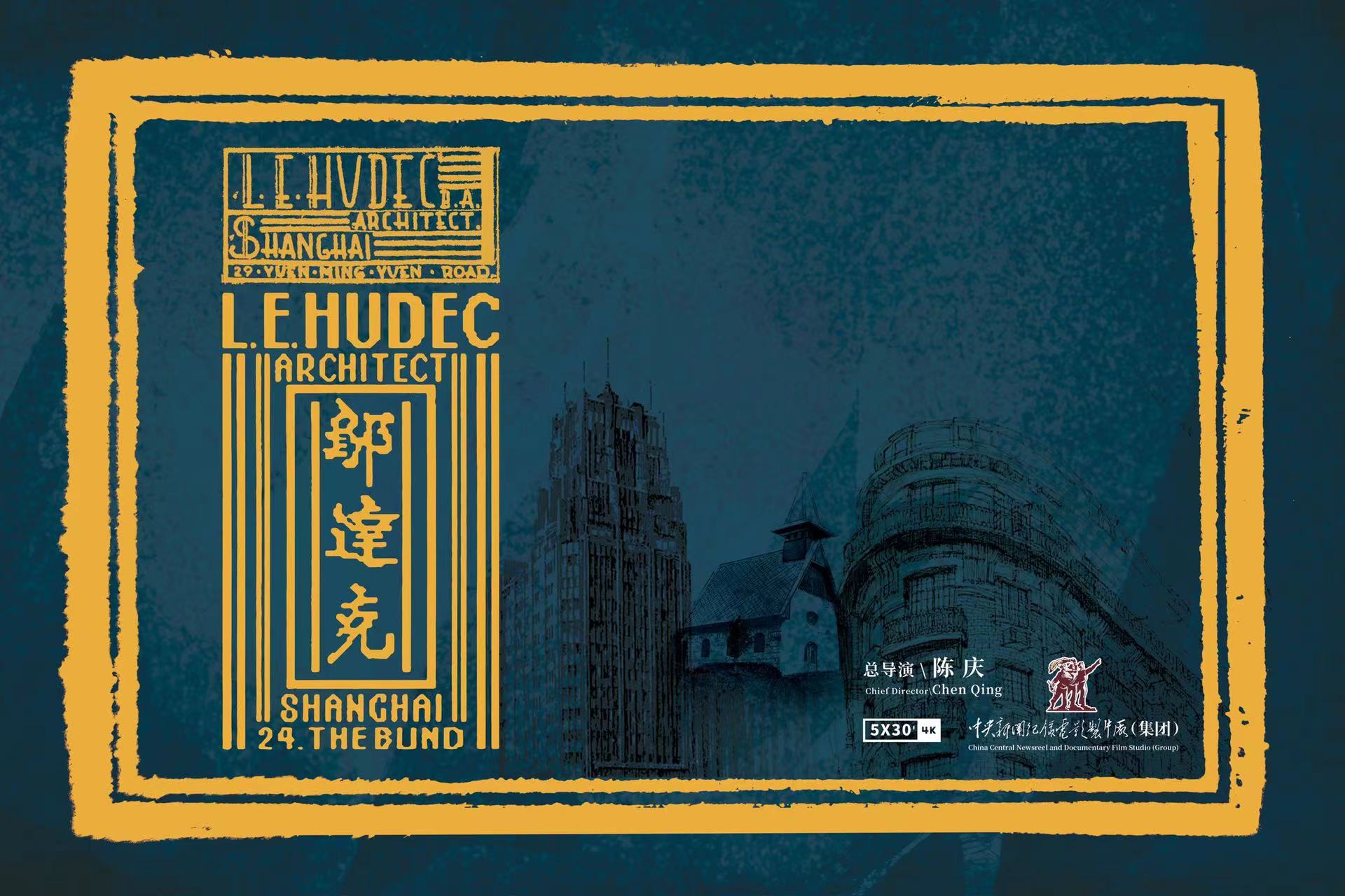 HUDEС.jpg