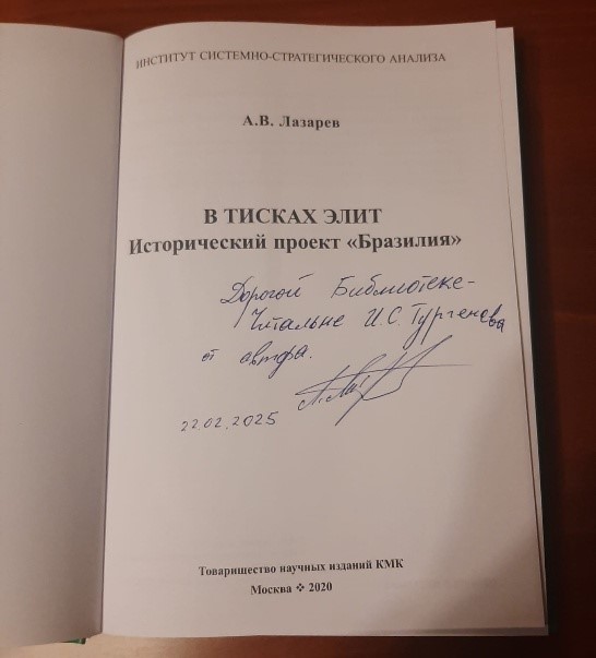 Лазарев автограф.jpg Лазарев автограф.jpg