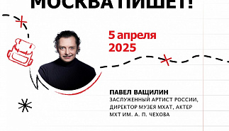 Тотальный диктант – 2025 в Тургеневке