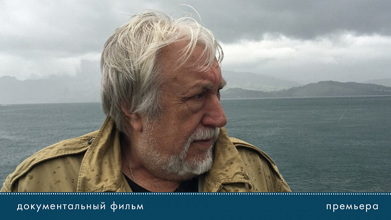Кинопоказ фильма "Долгая переправа. Самостоянье Юрия Кублановского".