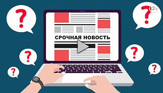 Способы проверки информации на достоверность