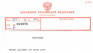 Поздравительная телеграмма Президента 
РФ В.В. Путина в адрес фестиваля "Рихтеровские встречи"