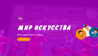 Суперфинал "Чемпионат "Мир искусства"" пройдет 
в Москве с 4 по 7 апреля