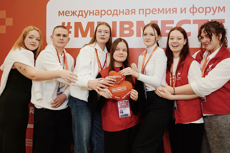 Международная премия «Мы вместе»