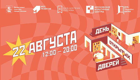 День открытых дверей в Тургеневке!