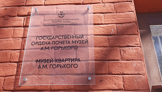 Библиотека Тургенева приняла участие в 
Горьковских чтениях в Нижнем Новгороде
