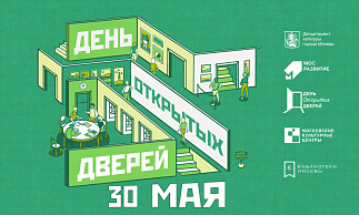 День открытых дверей — 2026