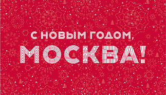 График работы в праздники