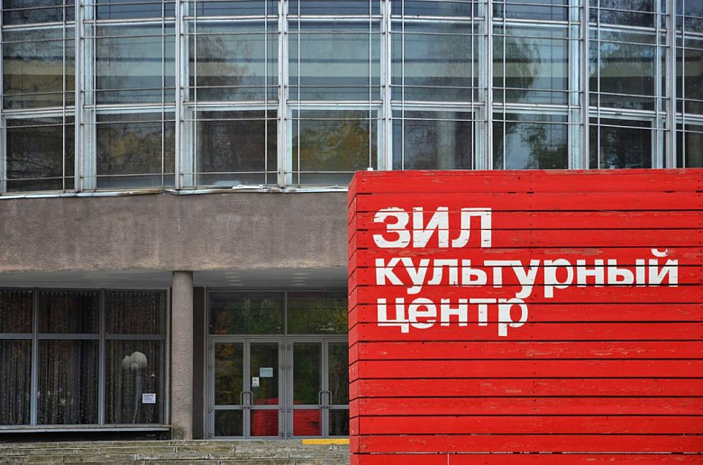 Продление сроков приема заявок на Всероссийский фестиваль народного творчества "ЗИЛ: КОД ТРАДИЦИЙ"