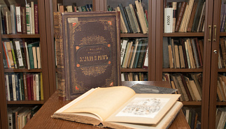 Зал редкой книги и книжных коллекций