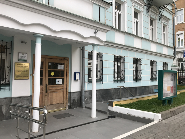 Экскурсия "140 лет Тургеневке - первой бесплатной общедоступной библиотеке Москвы"