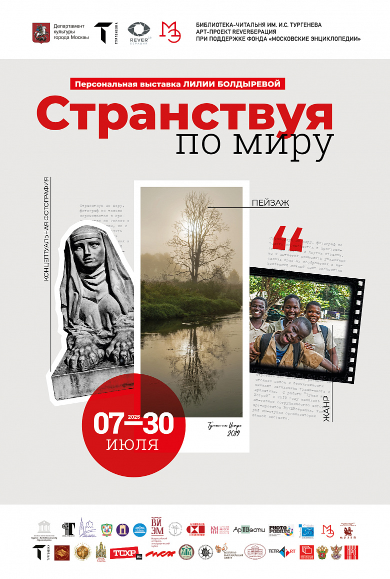 Персональная выставка Лилии Болдыревой "Странствуя по миру"