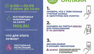 В Москве проходит акция "Соберем ребенка 
в школу"