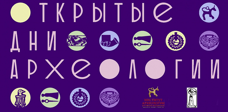Лекция и кинопоказ «Необычайные приключения Адель и настоящих египтологов в Египте»
