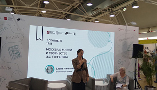 Библиотека Тургенева приняла участие в 
Московской международной книжной ярмарке