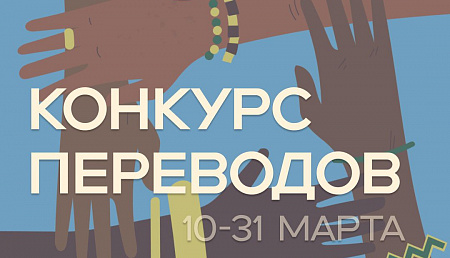 Стартует переводческий конкурс произведений Тургенева на африканские языки