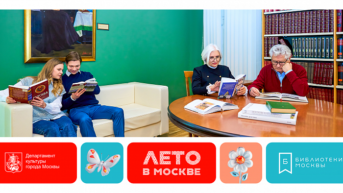 Лето в Москве 2025
