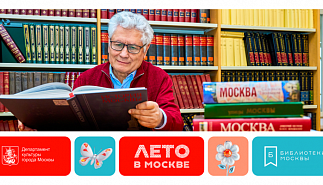Программа Лета в Москве на Сретенском бульваре с 1 по 8 июня
