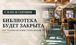 Закрытие библиотеки