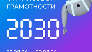 «Заповедное посольство» в парке «Зарядье» 
станет центром финансового просвещения
