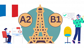 Parle francais: набор в группы для продолжающих 
(А2 и В1)