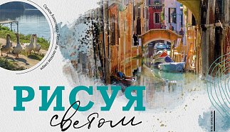 Стартовал второй этап фотофестиваля "Рисуя 
светом"